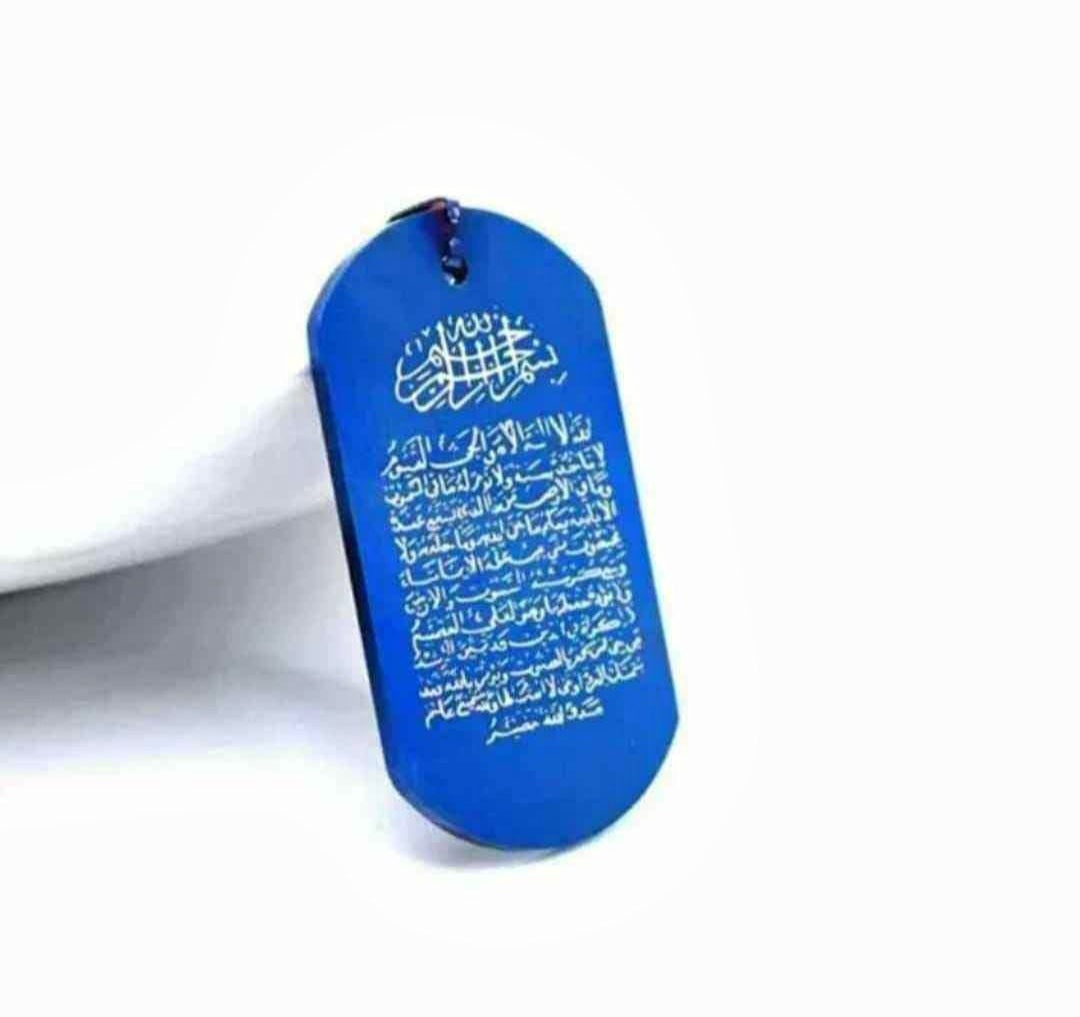 Aaytul Kursi