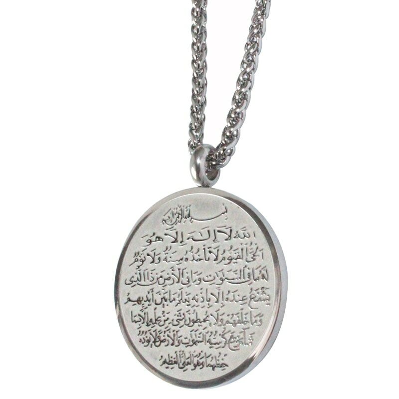 Ayatul kursi
