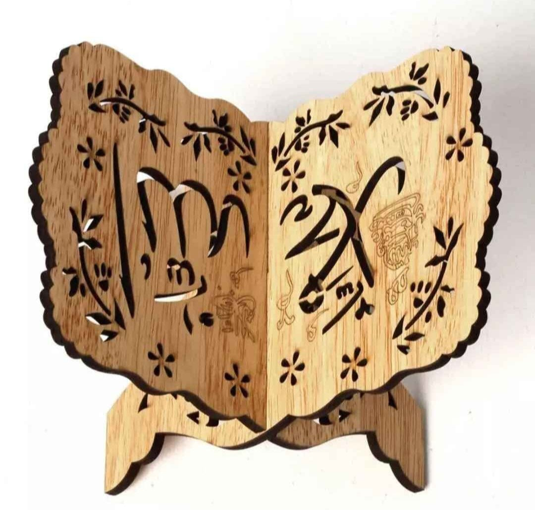 Rehal Quran
