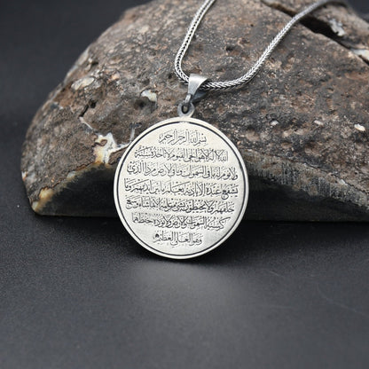 Ayatul kursi