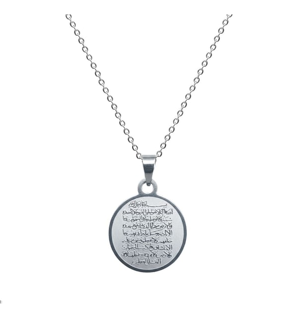 Ayatul kursi