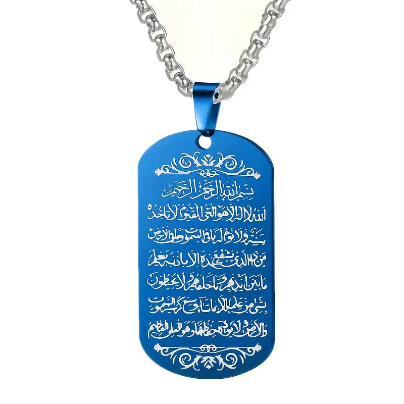 Aaytul Kursi